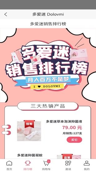 多愛迷軟件 v1.0 安卓版 0