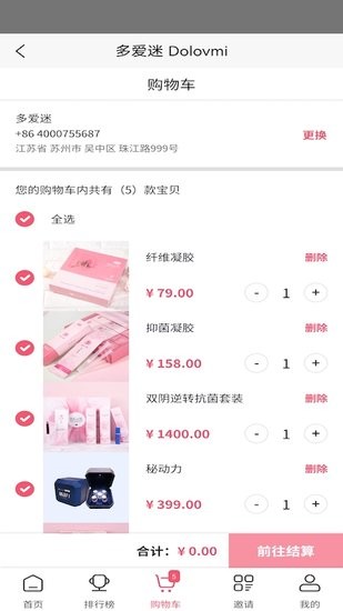 多愛迷軟件 多愛迷官方下載