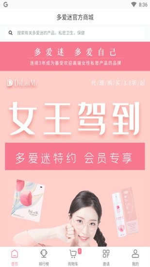 多愛迷軟件 v1.0 安卓版 1