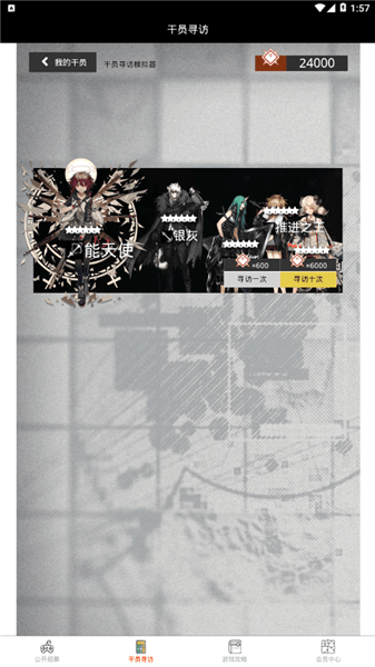 羅德島人力資源部app v1.0.4 安卓版 0