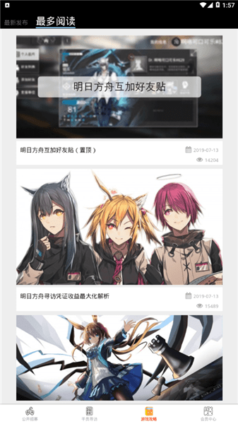 羅德島人力資源部app v1.0.4 安卓版 1