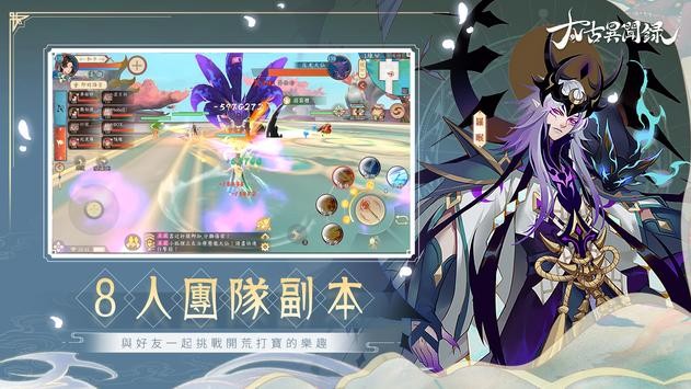 太古異聞錄手游 v1.1.14 安卓版 3