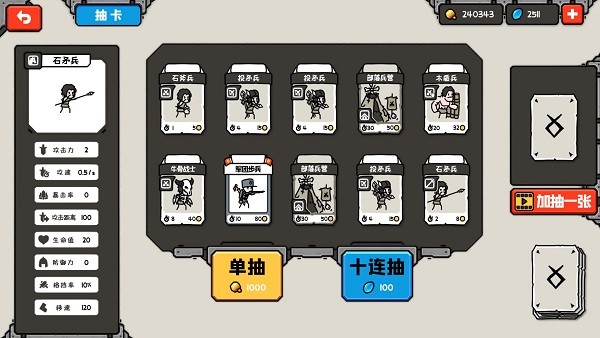 穿越時空之戰(zhàn)完整版 v1.01.69 安卓版 0