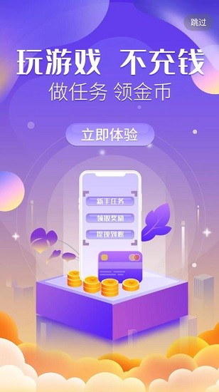 天誠(chéng)手游盒子 v3.0 安卓版 2