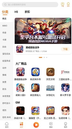 天誠(chéng)手游 天誠(chéng)手游下載