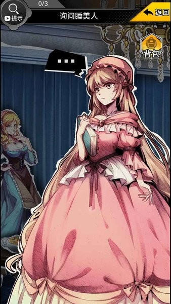 名偵探小紅帽 v1.5.1229 安卓版 2