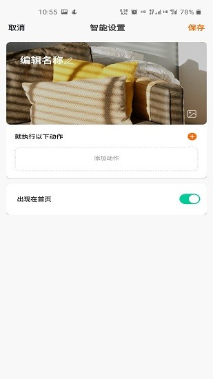 lefant life安卓版