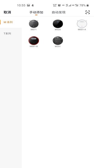 lefant life掃地機(jī)器人 v1.1.2 安卓版 2