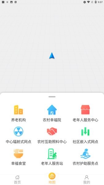 武漢養(yǎng)老服務(wù)信息平臺(tái) v1.0.17 安卓最新官方版 1