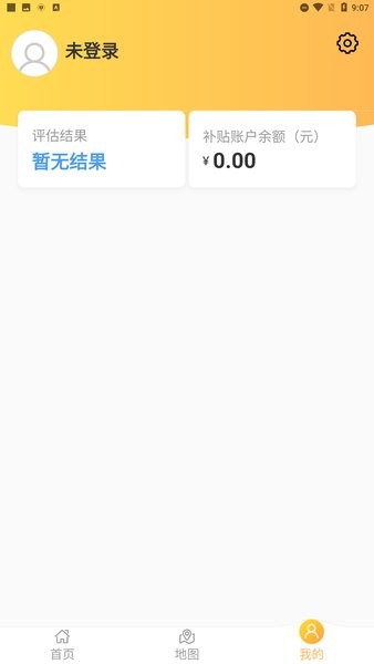 武漢養(yǎng)老服務(wù)信息平臺(tái) v1.0.17 安卓最新官方版 3