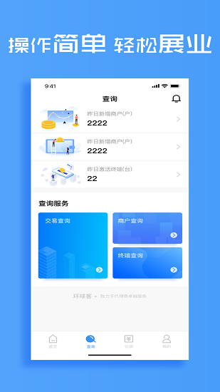環(huán)球客star官方版 v1.0.1 安卓版 1