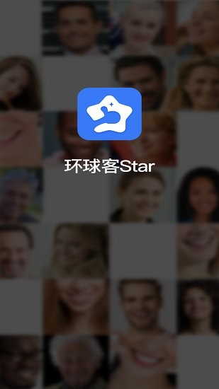 環(huán)球客star官方版 v1.0.1 安卓版 3