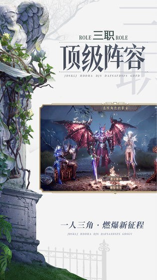 暗黑魔劍士最新版 v1.10.37 安卓版 3