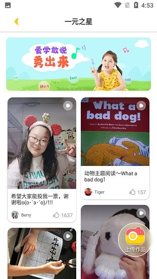 瘋狂鸚鵡英語(yǔ)教育