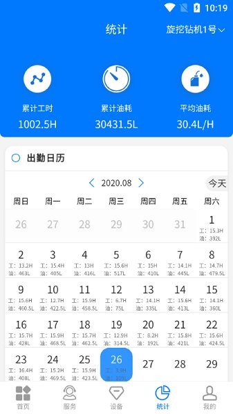 鉆之云端app下載