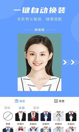 超美證件照app v1.0 最新版 0