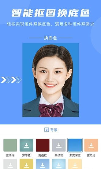 超美證件照app v1.0 最新版 1