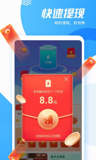 極速優(yōu)享充電有寶app0
