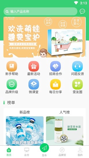 碧雯 碧雯app下载