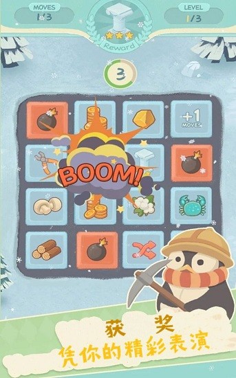 密雪冰場大亨最新版 v1.3.1 安卓版 0