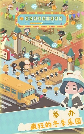 密雪冰場大亨最新版 v1.3.1 安卓版 1