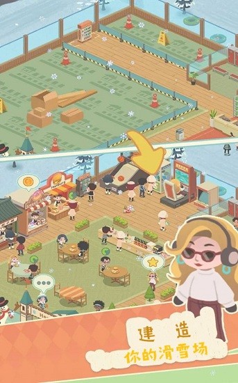 密雪冰場大亨下載