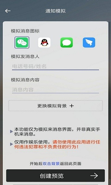 社恐快逃app v1.2.1 最新版 1