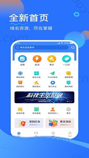 20數(shù)字資產(chǎn)官方版 v1.0.0 安卓版 2