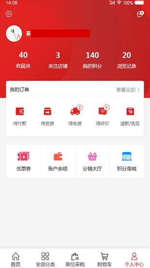 菜壩網(wǎng)客戶端 v2.2.0 最新版 3