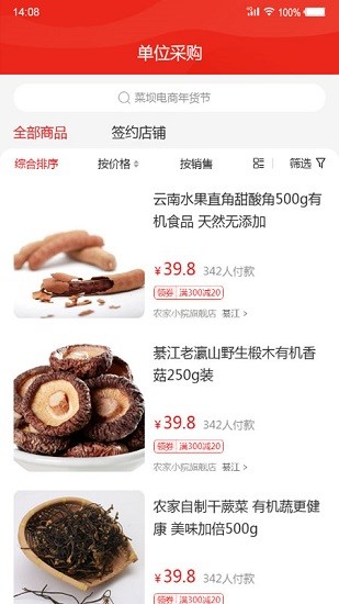 菜壩網(wǎng)客戶端 v2.2.0 最新版 2