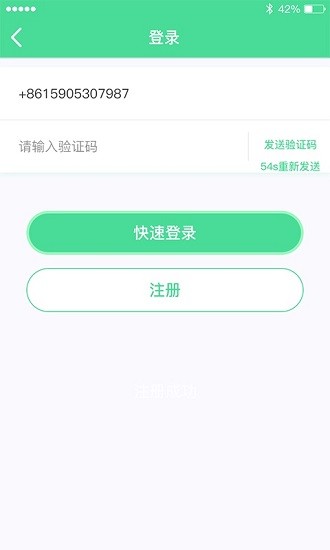 寶通二手貨車app v1.1 安卓版 2