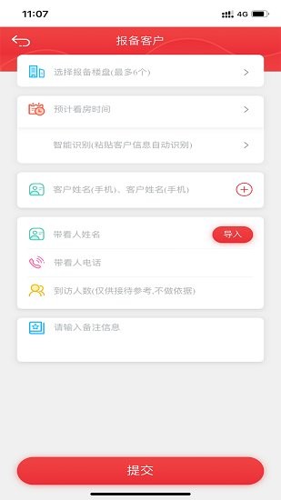 華策卓越房地產(chǎn) v2.30 安卓版 2