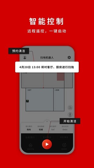 shark home鯊客掃地機器人app v1.0.48 安卓版 0