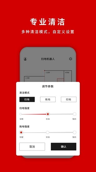 shark home鯊客掃地機器人app v1.0.48 安卓版 2
