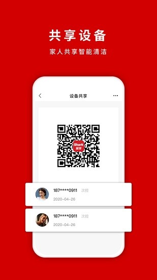 shark home鯊客掃地機器人app v1.0.48 安卓版 3