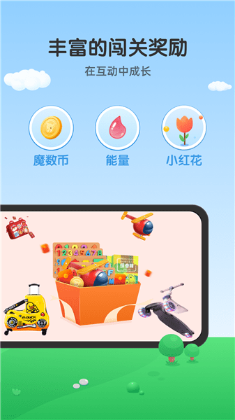 可可玩思維app v3.02.2 安卓版 0
