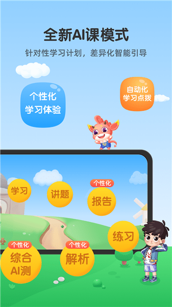 可可玩思維app v3.02.2 安卓版 1