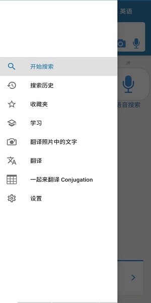 一起來翻譯 v9.9.9 安卓版 0