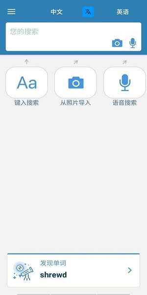 一起來翻譯 v9.9.9 安卓版 2