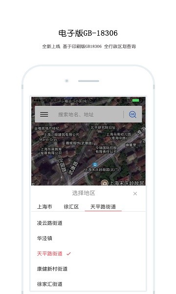 中國地震區(qū)劃app 中國地震區(qū)劃軟件最新