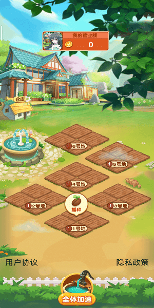 花開(kāi)富貴手游 v2.0.1 安卓版 1