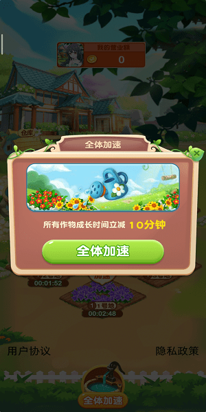 花開(kāi)富貴手游 v2.0.1 安卓版 2