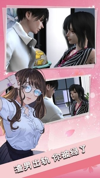 海王戀愛攻略手游 v100.0.0 安卓版 1