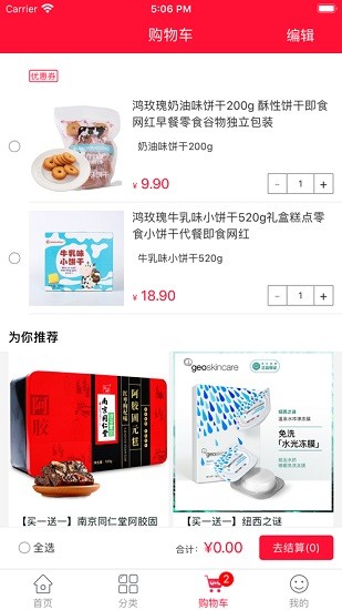 稀品匯官方版 v2.1.1 安卓版 2