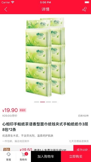 稀品匯官方版 v2.1.1 安卓版 3