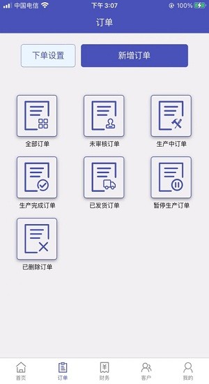 易門(mén)掃碼槍app v1.0.0 安卓版 0
