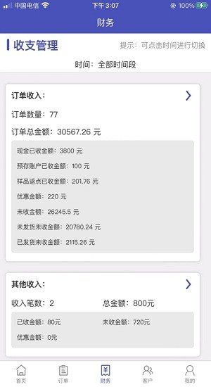 易門(mén)掃碼槍app v1.0.0 安卓版 1