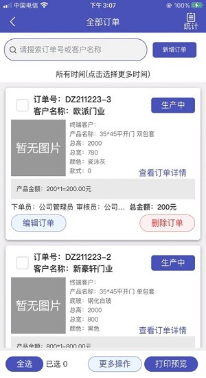 易門(mén)掃碼槍app 易門(mén)掃碼槍手機(jī)版