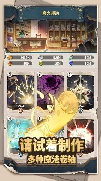 zio魔法卷軸商人 v1.0.10 安卓版 2