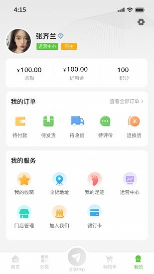 特產網服務平臺官方版 v1.0.2 安卓版 0